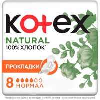 Kotex (котекс) прокладки органик natural №8 нормал (КИМБЕРЛИ-КЛАРК ООО)