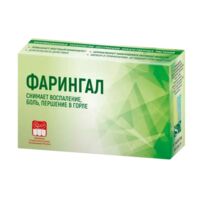 Фарингал таб. №10 (САЛУТА-М)