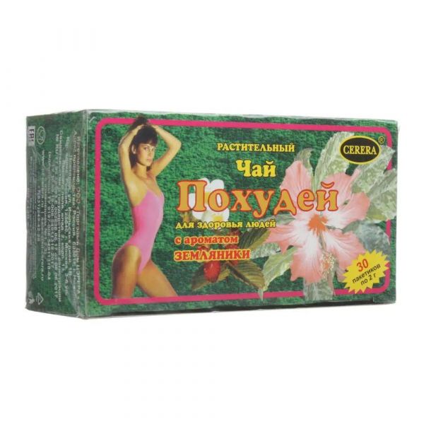 Похудей 2г чай №30 ф/п.  земляника (Цэрера тд ооо)