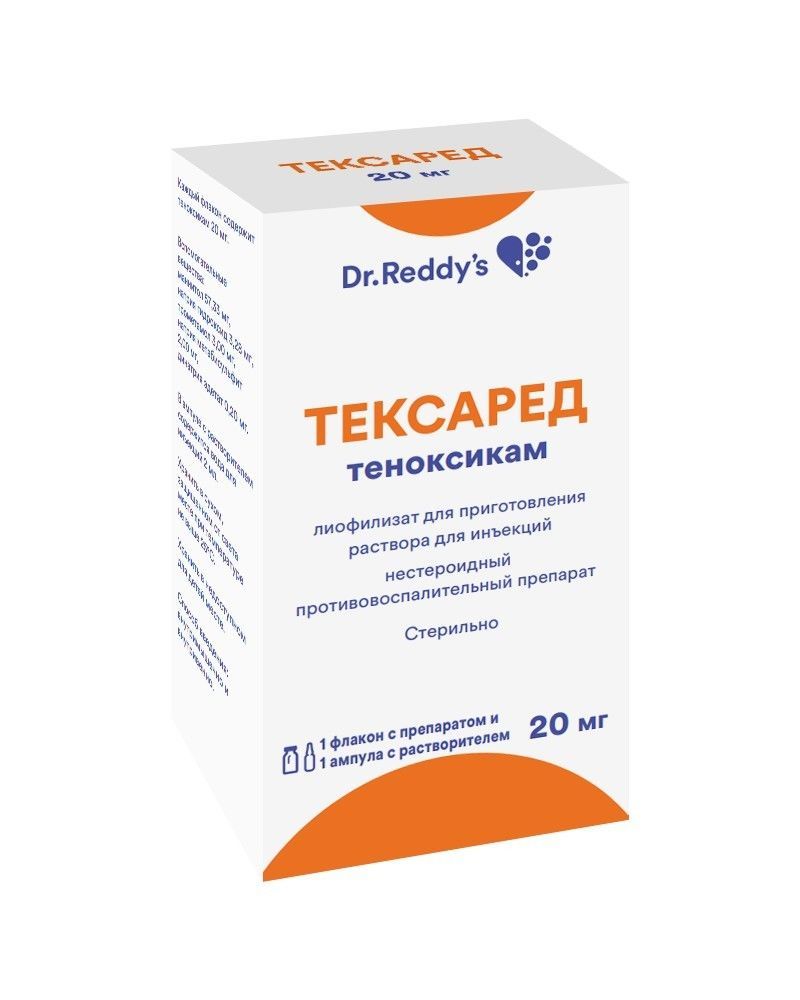 Тексаред 20мг лиоф.д/р-ра д/ин. №1 фл. (Mustafa nevzat ilac sanayi) - цены  в Уфе, купить Тексаред 20мг лиоф.д/р-ра д/ин. №1 фл. в аптеке Фармленд,  инструкция по применению, отзывы