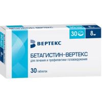 Бетагистин 8мг таб. №30 (ВЕРТЕКС)