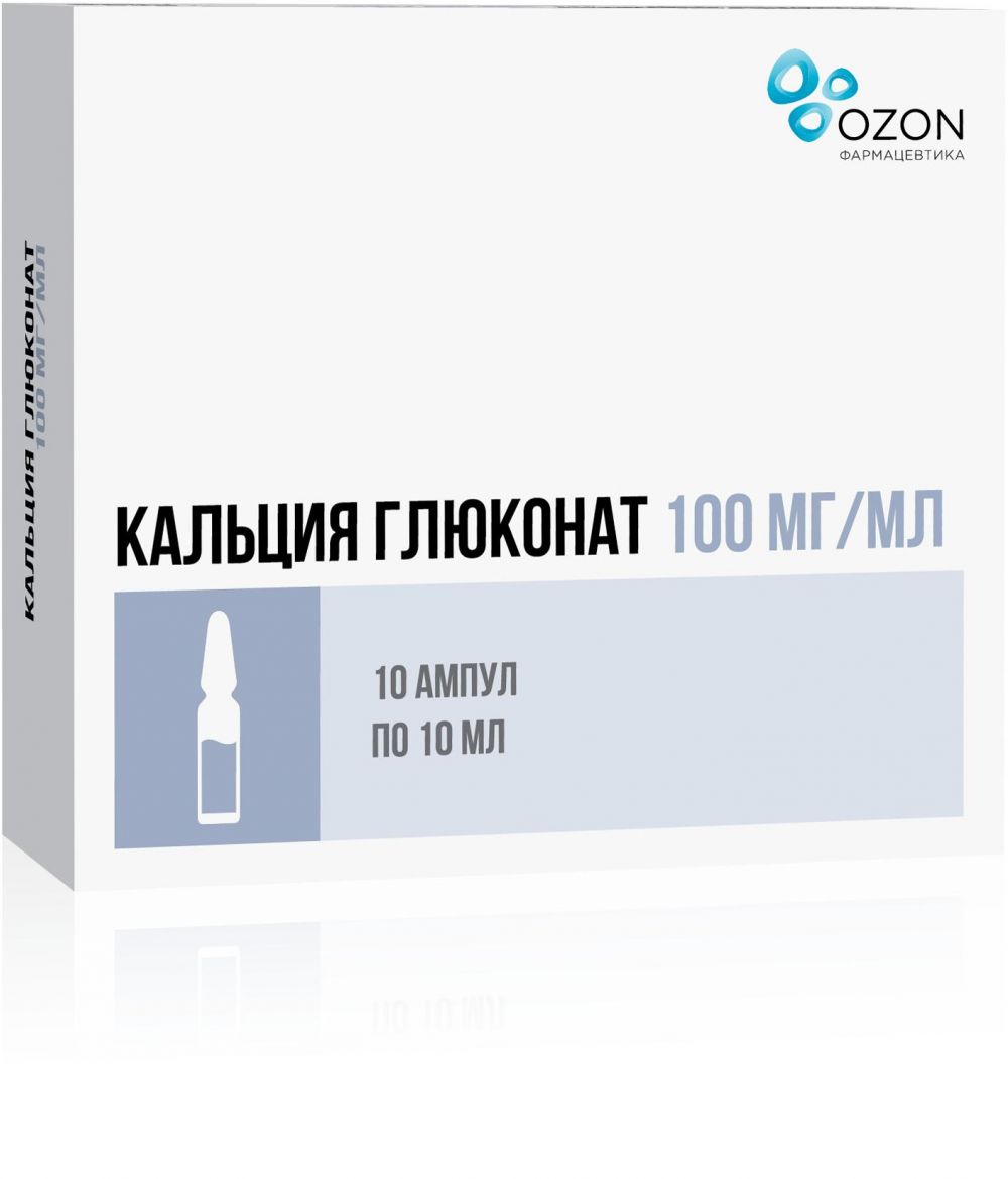 Кальция глюконат 10% 10мл р-р д/ин.в/в.,в/м. №10 амп. (Озон ооо) - цены в  Ишимбае, купить Кальция глюконат 10% 10мл р-р д/ин.в/в.,в/м. №10 амп. в  аптеке Фармленд, инструкция по применению, отзывы