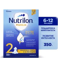 Nutrilon (Нутрилон) молочная смесь 2 400/350г премиум (НУТРИЦИЯ)
