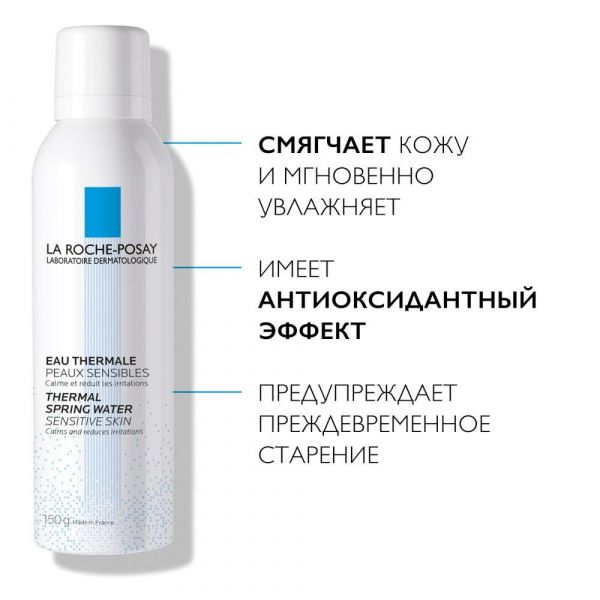 La roche-posay (ля рош-позе) термальная вода 150мл 4397 (La roche-posay laboratoire pharmaceutic)