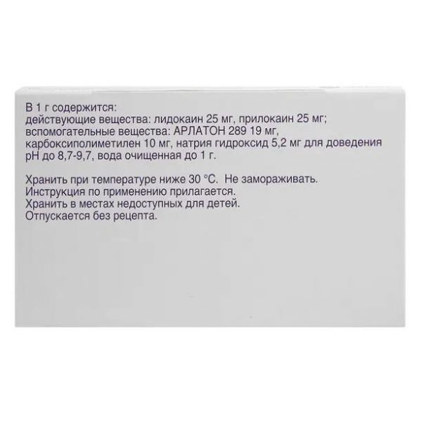 Эмла 5г крем д/пр.местн.,наружн. №5 туба (Aspen bad oldesloe gmbh)