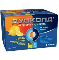 Дуоколд пор.д/р-ра д/пр.внутр. день пак.№15/ ночь пак.№5 лимон (ВЕРТЕКС)