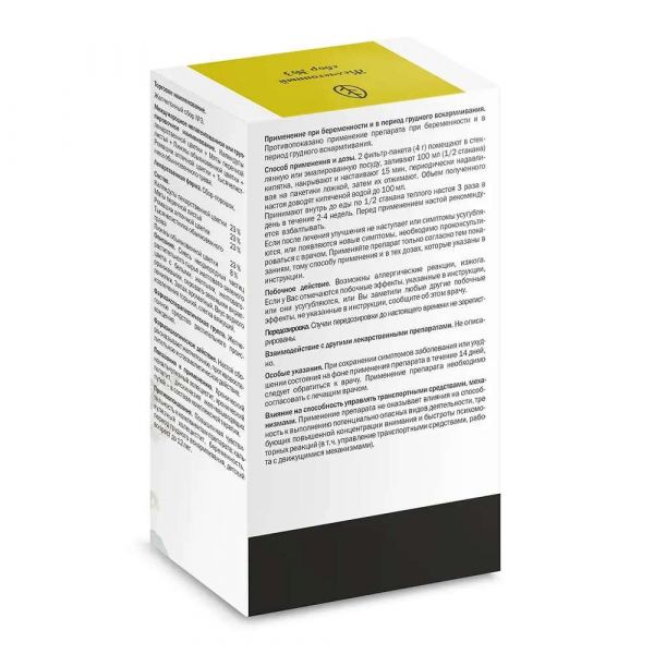 Желчегонный сбор №3 2г №20 ф/п. (Здоровье нации нпп)