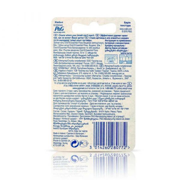 Oral-b (орал би) зубная нить essential floss 50м мята (Oral-b laboratories ireland ltd.)