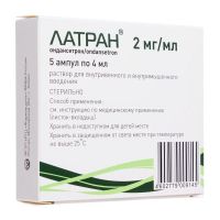 Латран 2мг/мл 4мл р-р д/ин.в/в.,в/м. №5 амп. (ФАРМЗАЩИТА НПЦ)