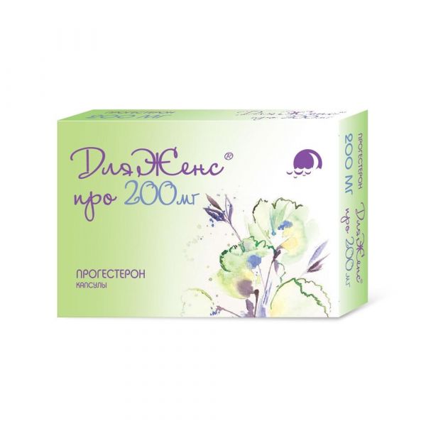 Дляженс про 200мг капс. №14 (Фармасинтез-тюмень ооо)