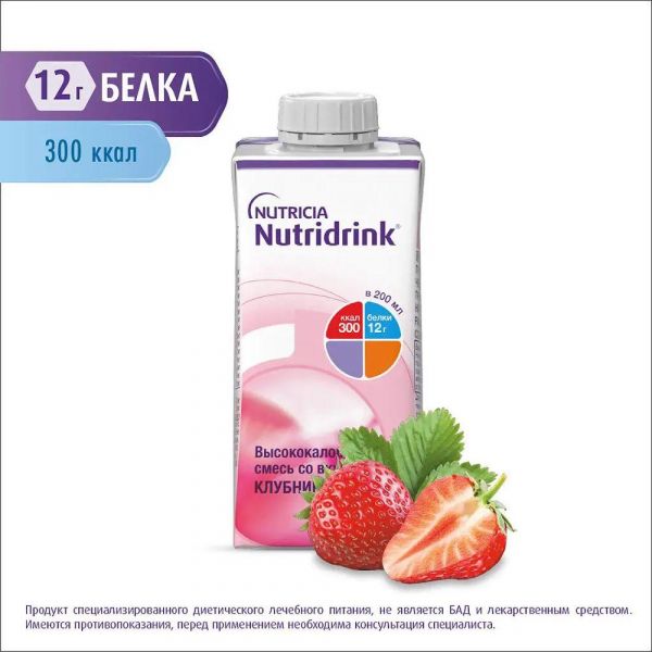Нутридринк 200мл смесь жидк.д/энт.пит. №1 уп.  клубника (Danone tikvesli gida ve icecek san.ve tic.a.s.)