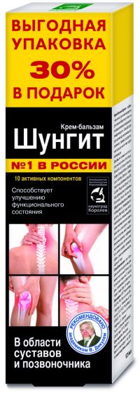 Шунгит 75мл крем-бальзам д/суставов (ФОРА ФАРМ)