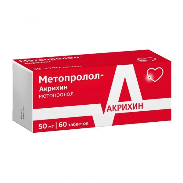 Метопролол 50мг таб. №60 (Акрихин хфк оао)