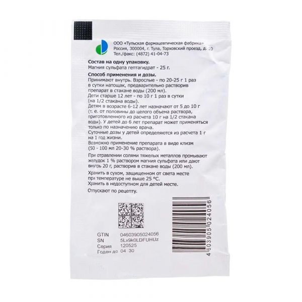 Магния сульфат 25г пор.д/р-ра д/пр.внутр. №1 пак. (Тульская фармацевтическая фабрика ооо_2)