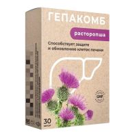 Гепакомб расторопша 220мг капс. №30 (ФАРМАКОР ПРОДАКШН)
