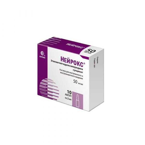 Нейрокс 50мг/мл 2мл р-р д/ин.в/в.,в/м. №10 амп. (Сотекс фармфирма зао_3)