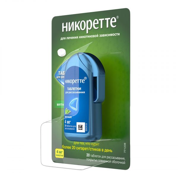 Никоретте 4мг таб.д/рассас. №20 мятные (Mcneil ab_2)