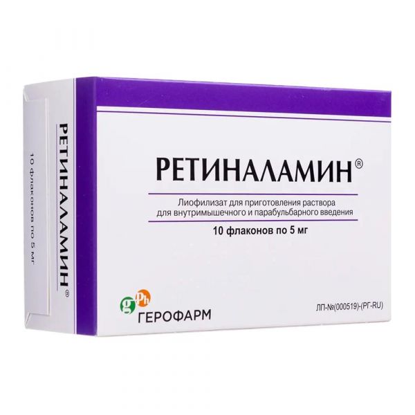 Ретиналамин 5мг лиоф.д/р-ра д/ин.в/м.,вв.п/бульб. №10 фл. (Герофарм ооо)