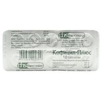 Кофицил-плюс таб. №10 (ФАРМСТАНДАРТ)