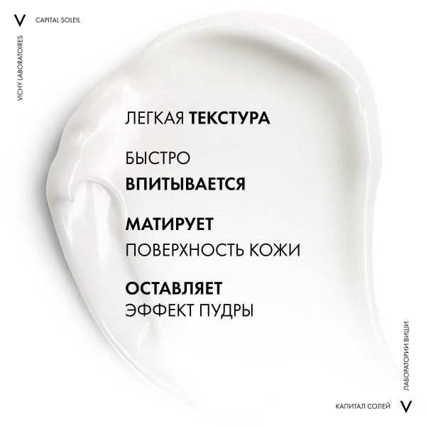 Vichy (виши) капсолей эмульсия матирующая 50мл spf30 3196 (Vichy laboratoires)