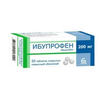 Ибупрофен 200мг таб. №50 (БОРИСОВСКИЙ ЗМП)