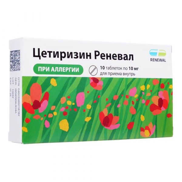 Цетиризин 10мг таб.п/об. №10 (Обновление пфк ао_1)