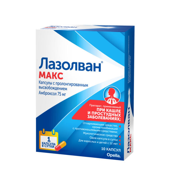 Лазолван макс 75мг капс.пролонг. №10 (Sanofi-winthrop industrie/delpharm reims_2)