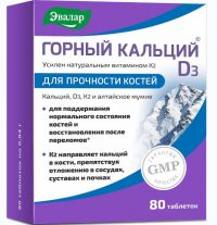 Горный кальций-d3 840мг таб. №80 (ЭВАЛАР)
