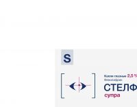 Стелфрин супра 2,5% 0,4мл капли глазн. №10 фл.-кап. (ГРОТЕКС)