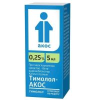 Тимолол 0.25% 5мл капли глазн. №1 фл.-кап. (СИНТЕЗ)