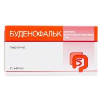 Буденофальк 3мг капс.киш/раств. №20 (ДР ФАЛЬК)