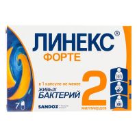Линекс форте капс. №7 (САНДОЗ)