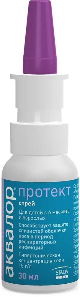 Аквалор протект 30мл спрей (Ys lab)