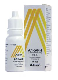 Алкаин 0.5% 15мл капли глазн. №1 фл. (ALCON-COUVREUR N.V.)