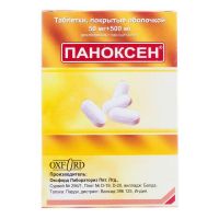 Паноксен таб.п/об. №20 (ОКСФОРД ЛАБОРАТОРИЗ)