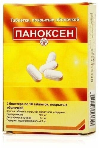 Паноксен таб.п/об. №20 (Oxford laboratories pvt.ltd_1)