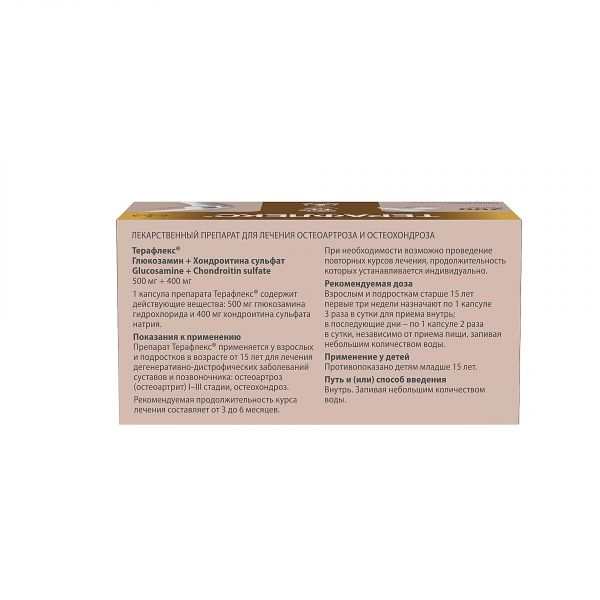 Терафлекс капс. №200 (Макиз-фарма ооо)
