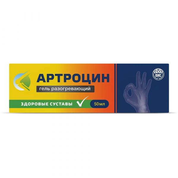 Артроцин 50мл гель (Вис ооо)