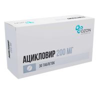 Ацикловир 200мг таб. №30 (ОЗОН)