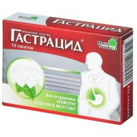 Гастрацид таб.жев. №12 (БАУШ ХЕЛС)