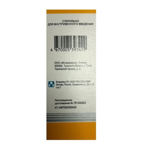 Меропенем 1г пор.д/р-ра д/ин.в/в. №1 фл. (Интерфарма ооо_2)