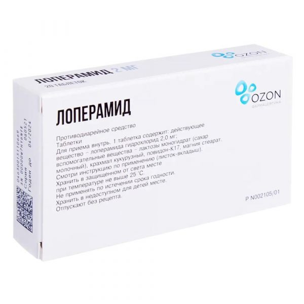 Лоперамид 2мг таб. №20 (Озон фарм ооо_2)