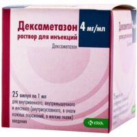 Дексаметазон 4мг/мл 1мл р-р д/ин.в/в.,в/м. №25 амп. (КРКА)