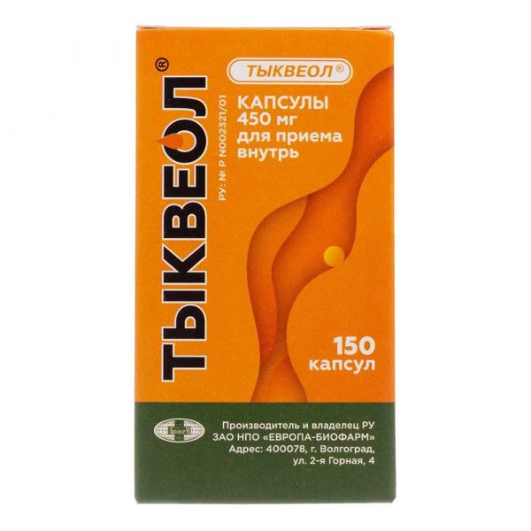 Тыквеол 450мг капс. №150 (Европа-биофарм нпо зао)