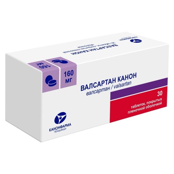 Валсартан 160мг таб.п/об.пл. №30 (Канонфарма продакшн зао)