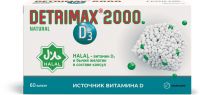 Детримакс 2000 нейчрал капс. №60 (ЮНИФАРМ)