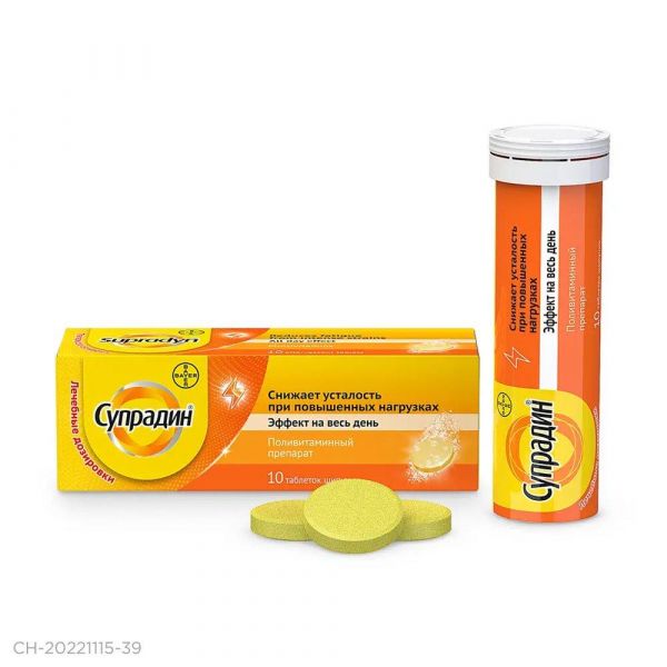 Супрадин таб.д/шип.напитка №10 (Delpharm gaillard_2)