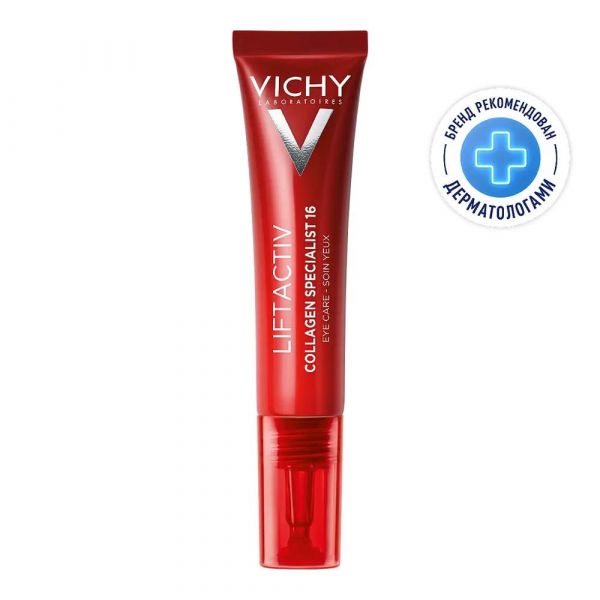 Vichy (виши) лифтактив коллаген специалист крем д/конт. глаз 15мл (Vichy laboratoires)