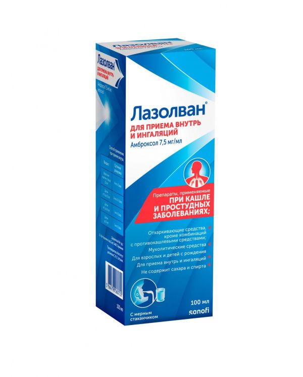 Лазолван 7.5мг/мл 100мл р-р д/пр.внутр.,инг. №1 фл.стак.мерн. (Instituto de angeli s.r.l._3)