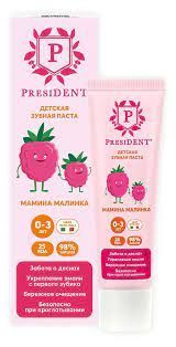 President (президент) зубная паста детская 32г 0-3 лет мамина малинка (ОРБИТА СП ООО)